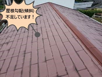 屋根勾配　不足